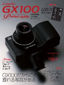 GX100_cover-s.jpg